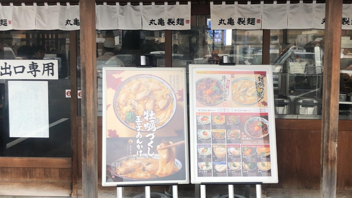 Menu Marugame Seimen Hashimoto-10