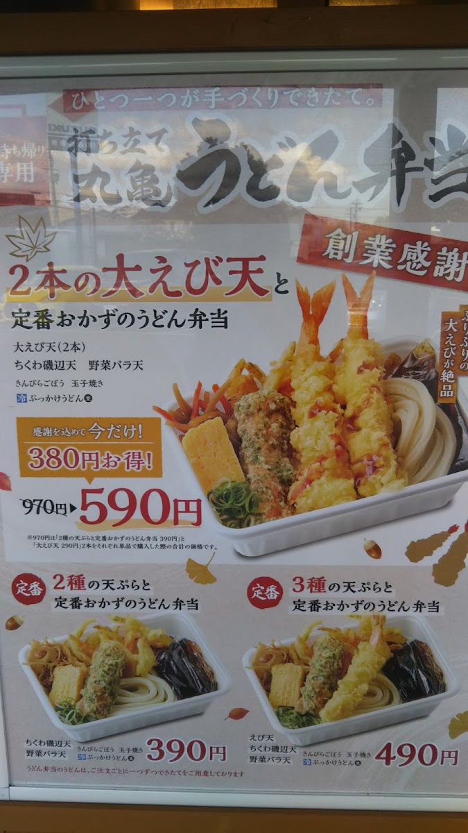 Menu Marugame Seimen Hashimoto-4