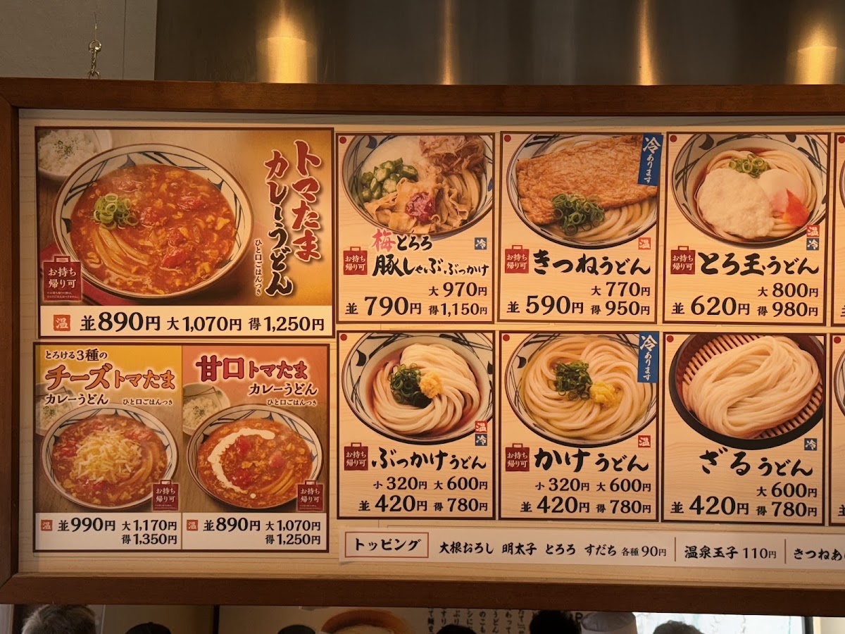 Menu Marugame Seimen - Izumo-1