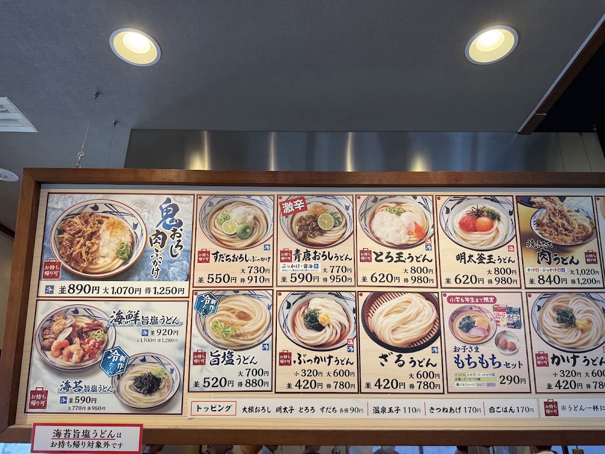 Menu Marugame Seimen - Izumo-3