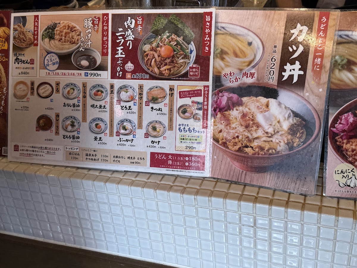 Menu Marugame Seimen - Izumo-6