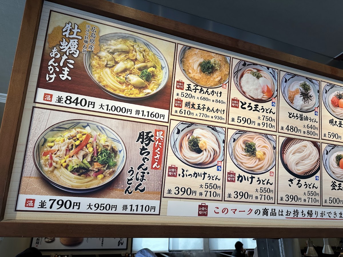 Menu Marugame Seimen - Izumo-7