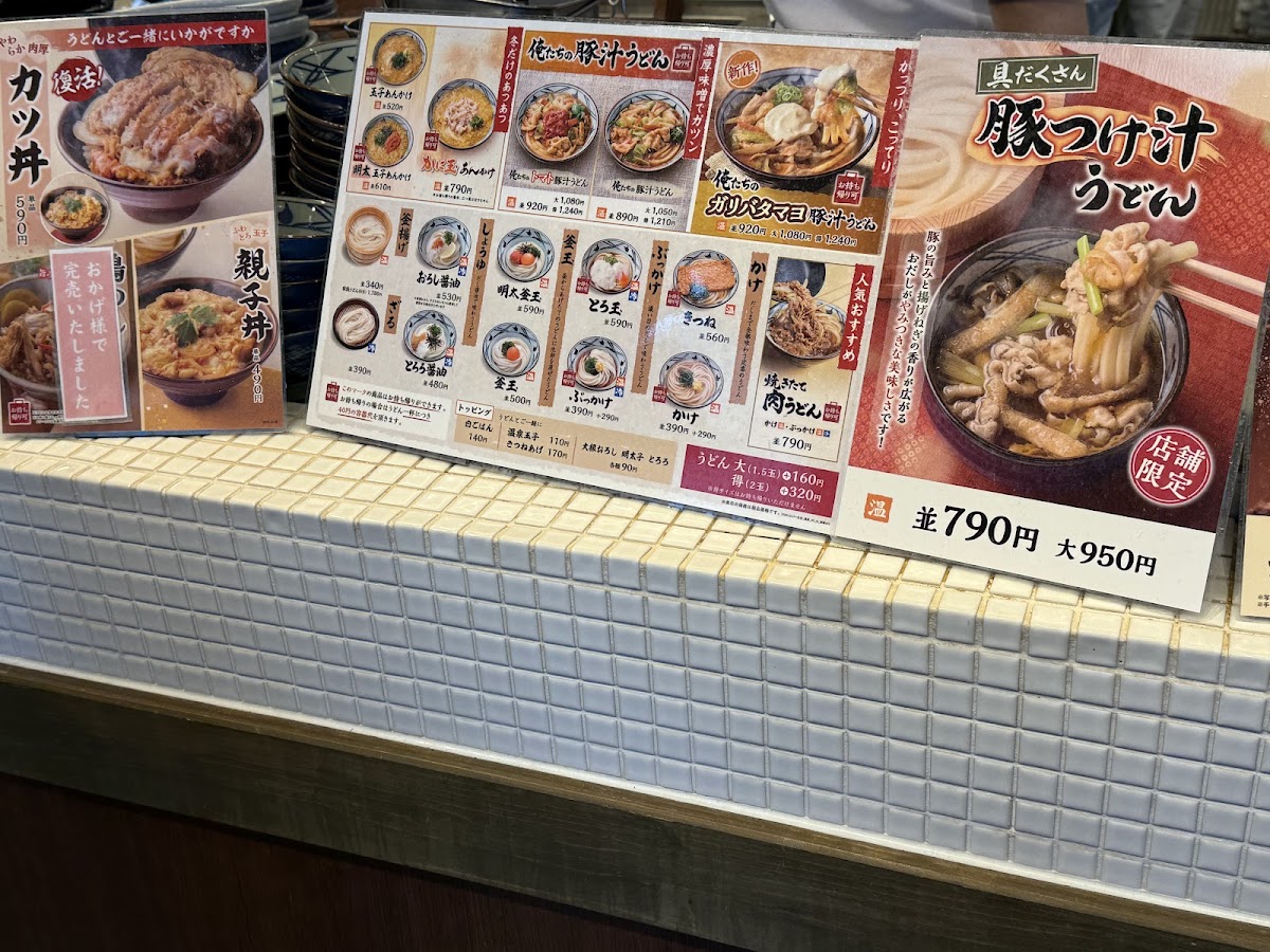 Menu Marugame Seimen - Izumo-8