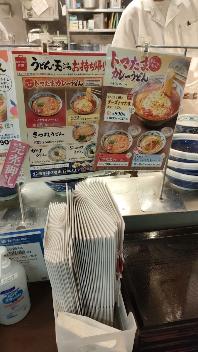Menu Marugame Seimen Kawaguchiko Bell-10