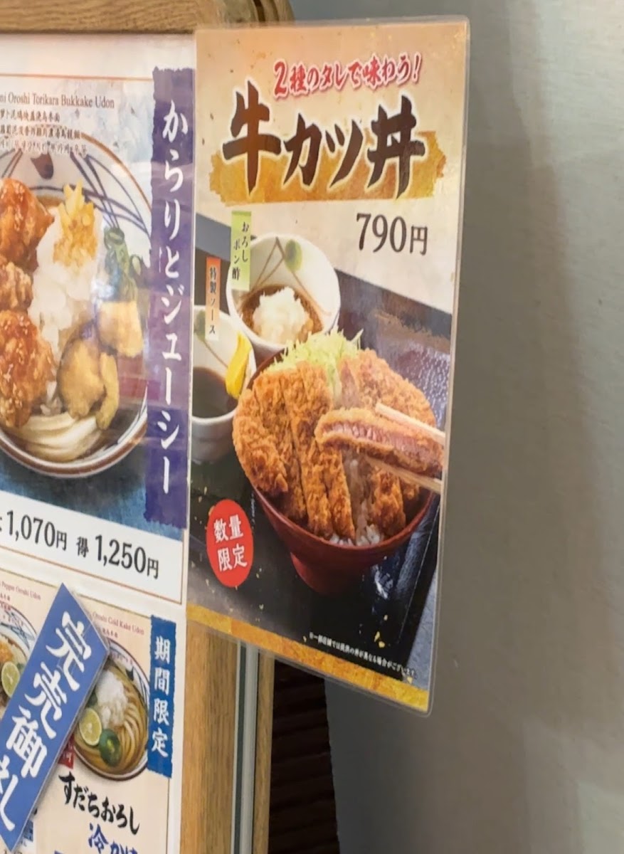Menu Marugame Seimen Kawaguchiko Bell-3