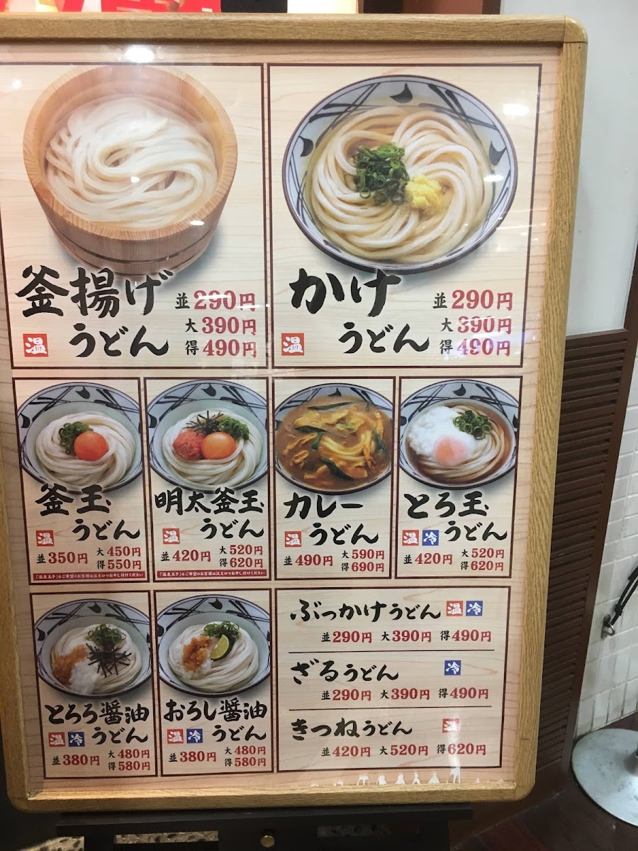 Menu Marugame Seimen Kawaguchiko Bell-7