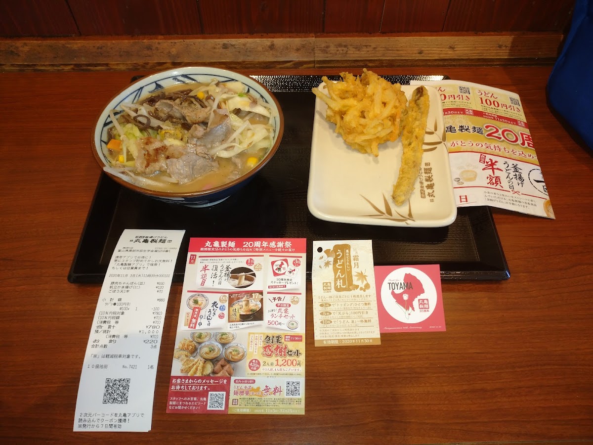 Menu Marugame Seimen Kurobe-10