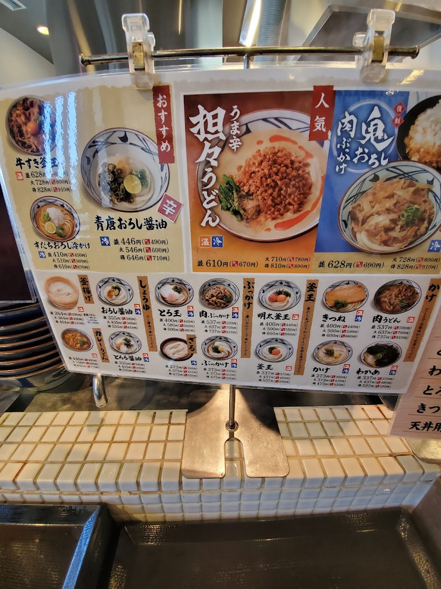 Menu Marugame Seimen Kurobe-3