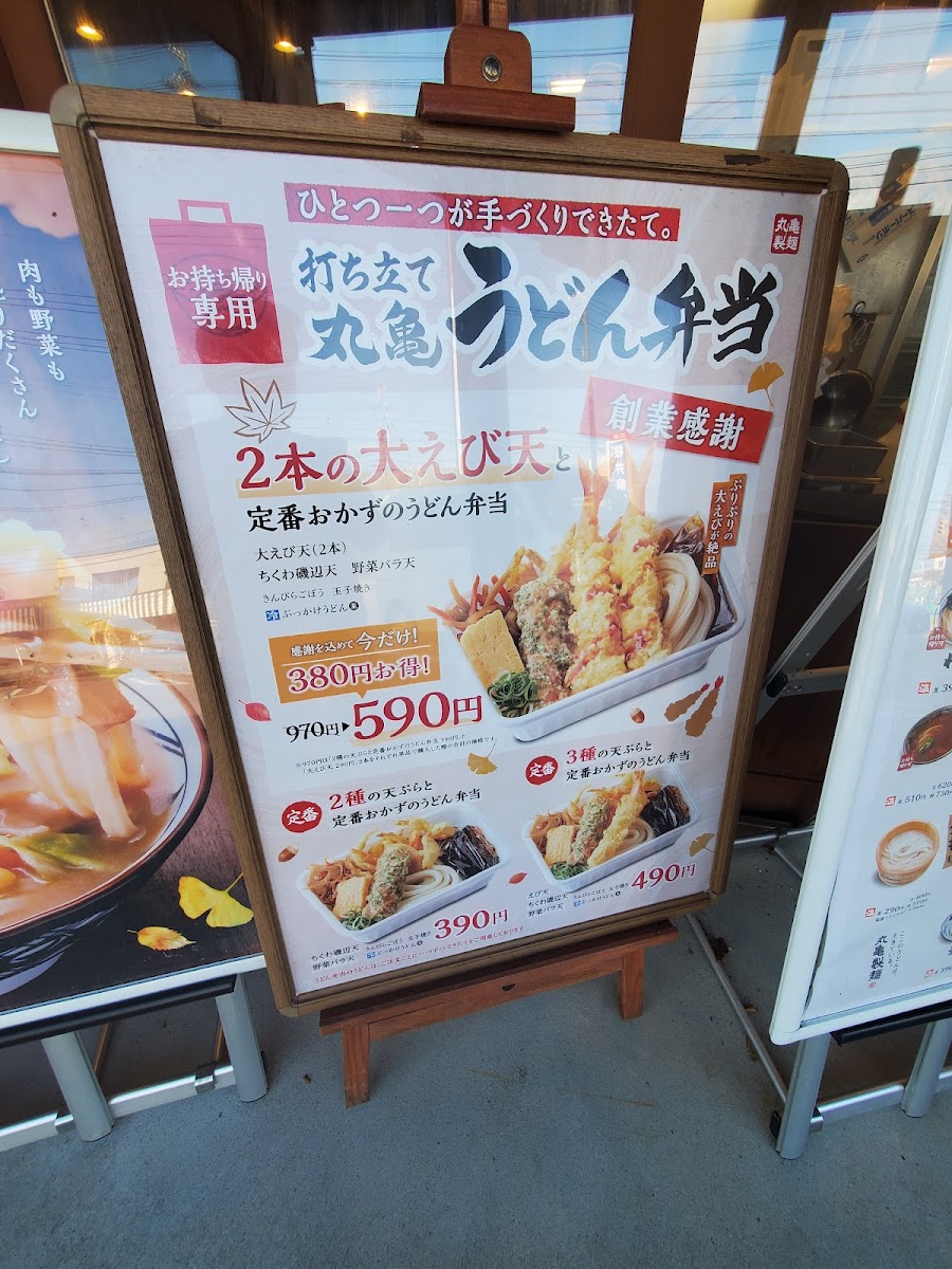 Menu Marugame Seimen Kurobe-6