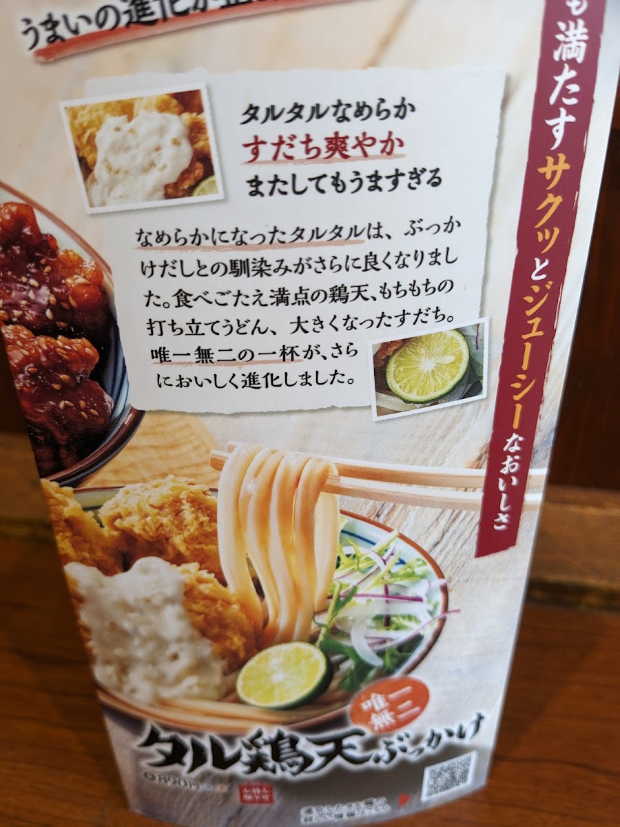 Menu Marugame Seimen Kurobe-8