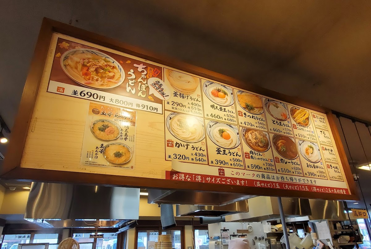 Menu Marugame Seimen Kurobe-9