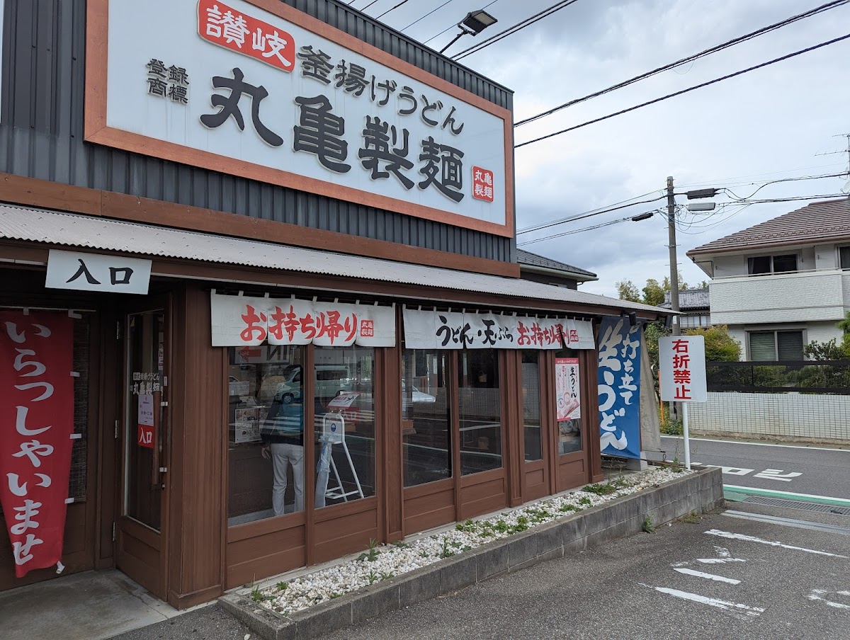 Marugame Seimen - Matsudo Kurigasawa