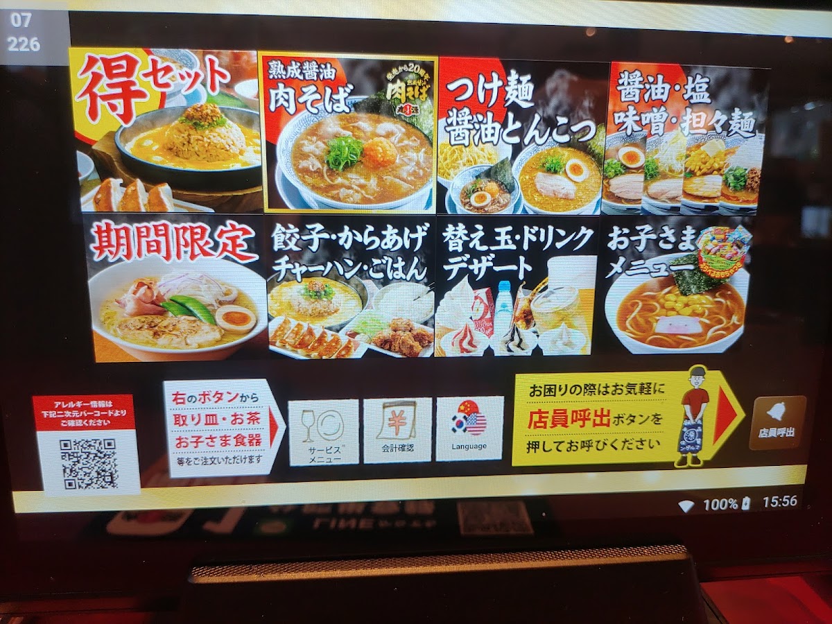 Menu Marugame Seimen - Matsudo Kurigasawa-5