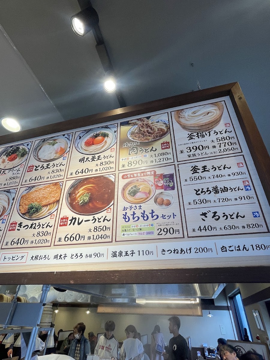 Menu Marugame Seimen - Matsudo Kurigasawa-6