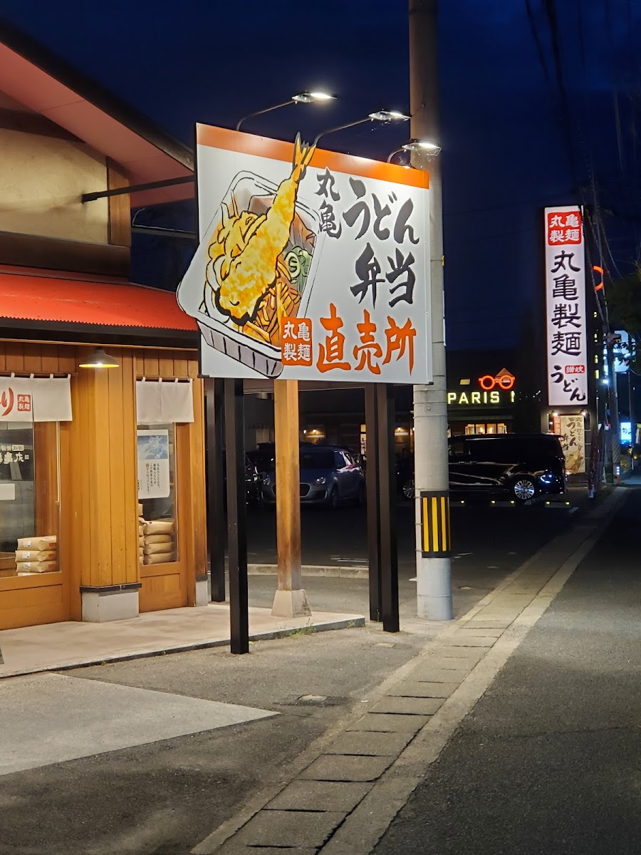Marugame Seimen Okayama Takayanagi