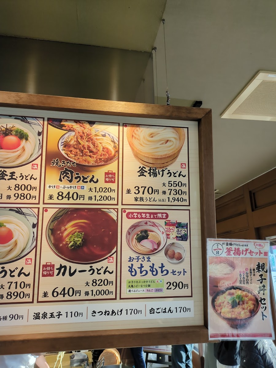 Menu Marugame Seimen Taketoyo-1