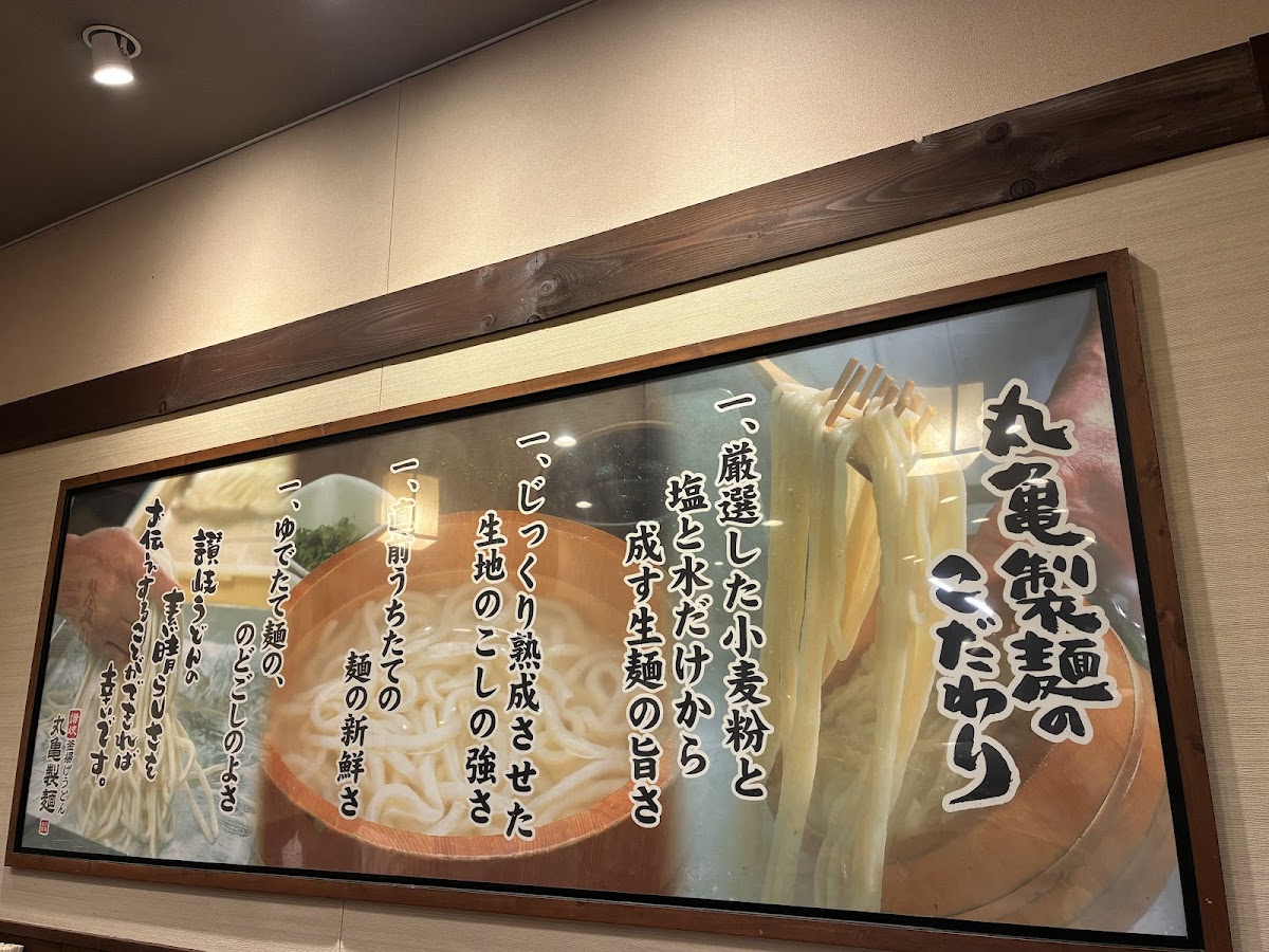 Menu Marugame Seimen Taketoyo-10