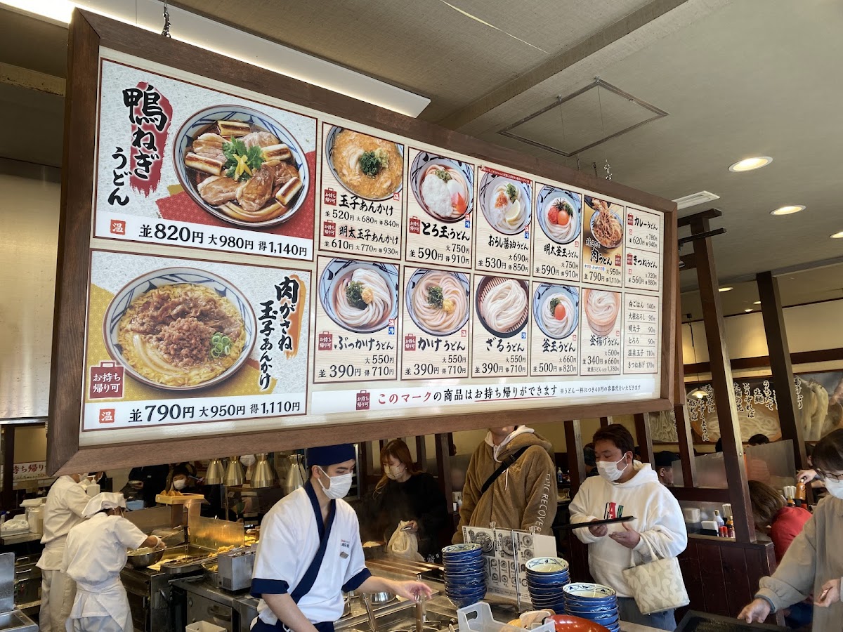 Menu Marugame Seimen Tsushima-9