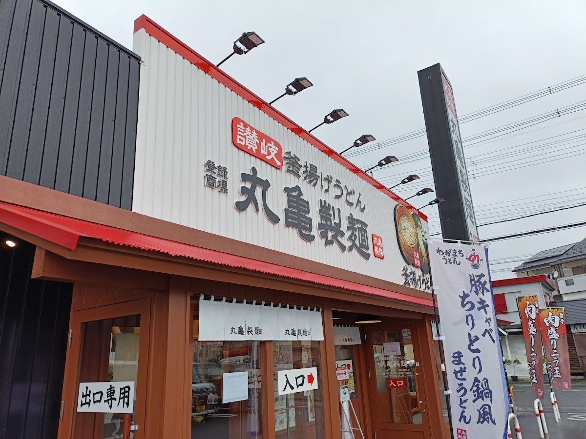 Marugame Seimen Wakaehigashi