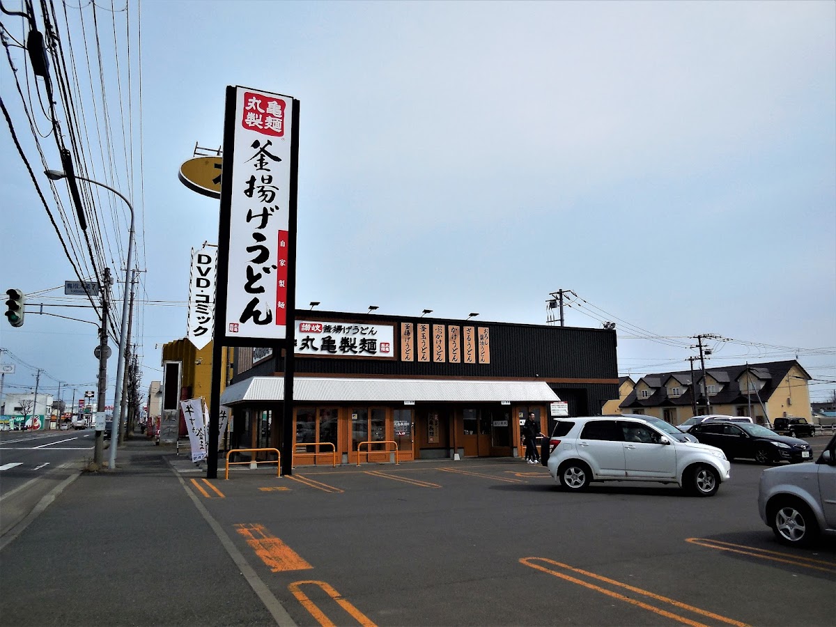 Marugame Seimen