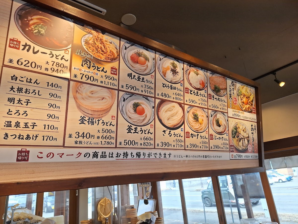 Menu Marugame Seimen-1