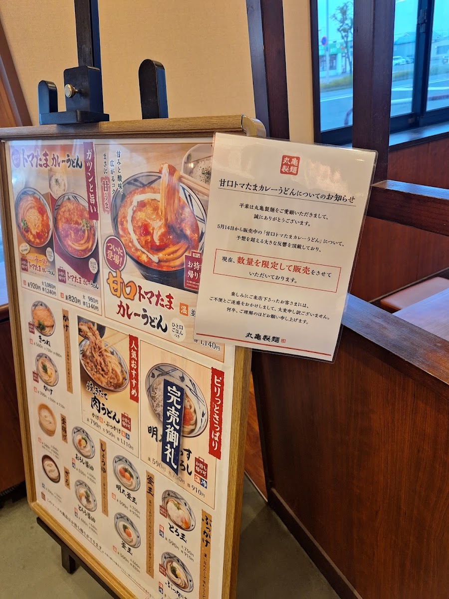 Menu Marugame Seimen-2