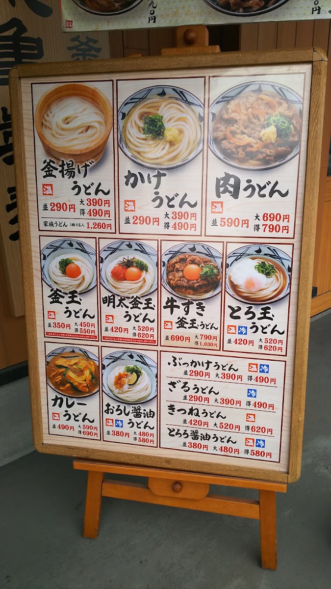 Menu Marugame Seimen-9