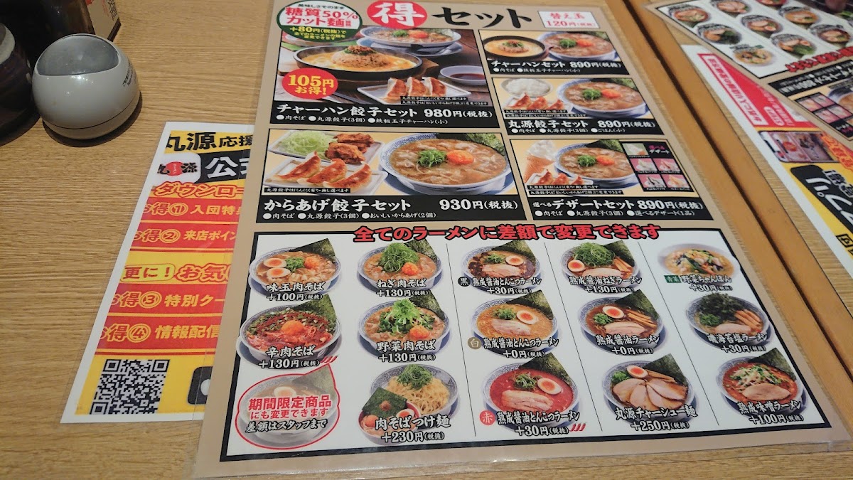 Menu Marugen Ramen-4