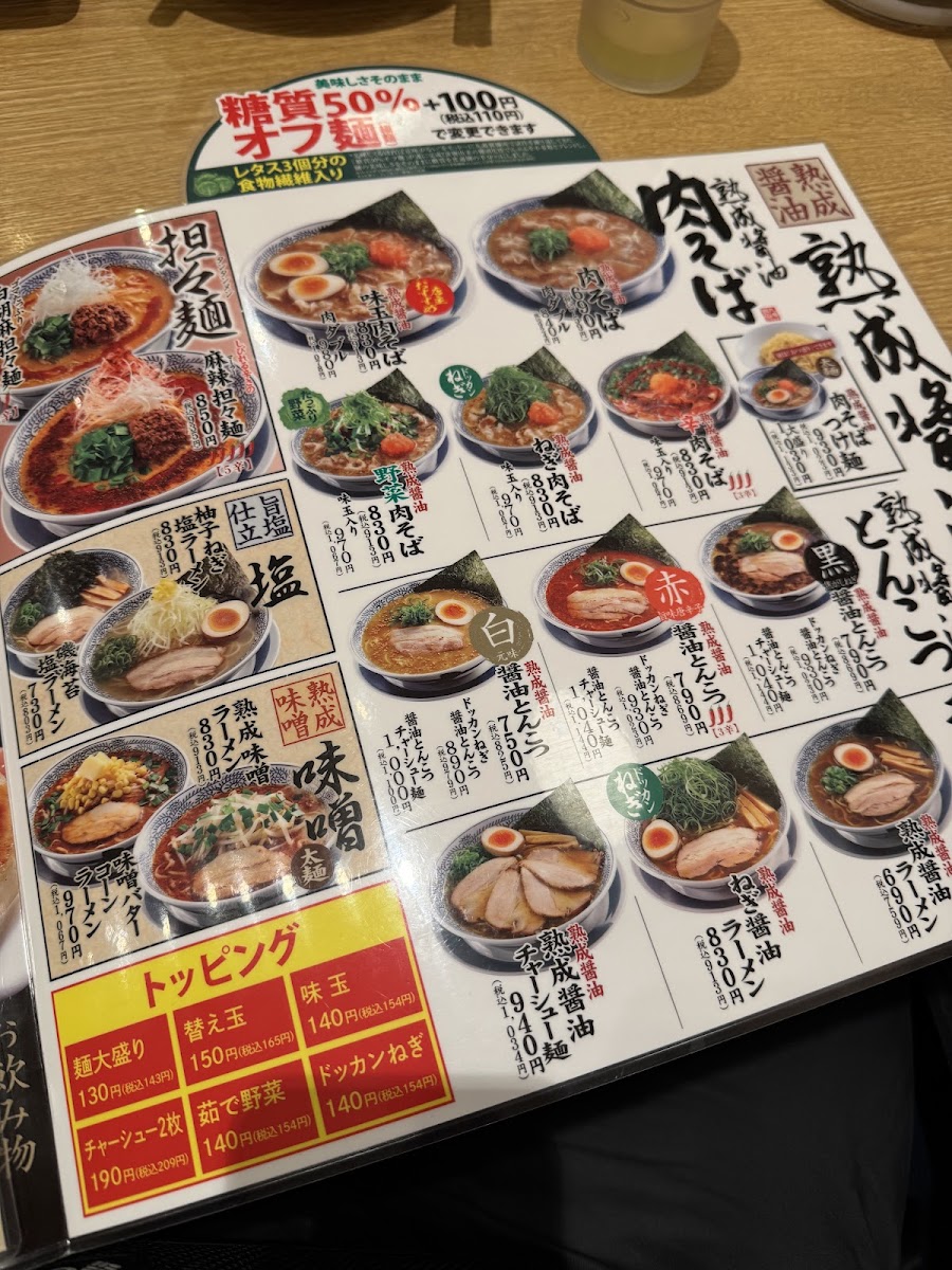 Menu Marugen Ramen-5