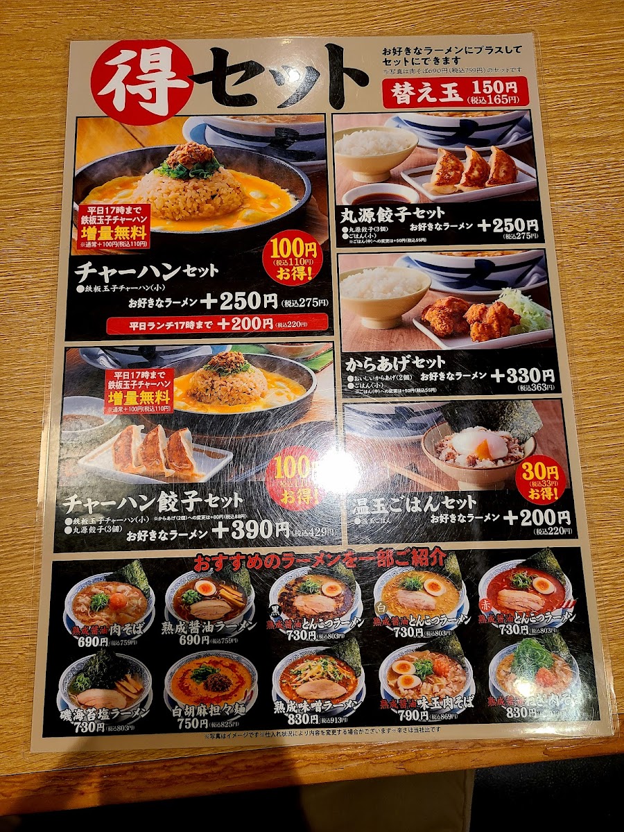 Menu Marugen Ramen-6