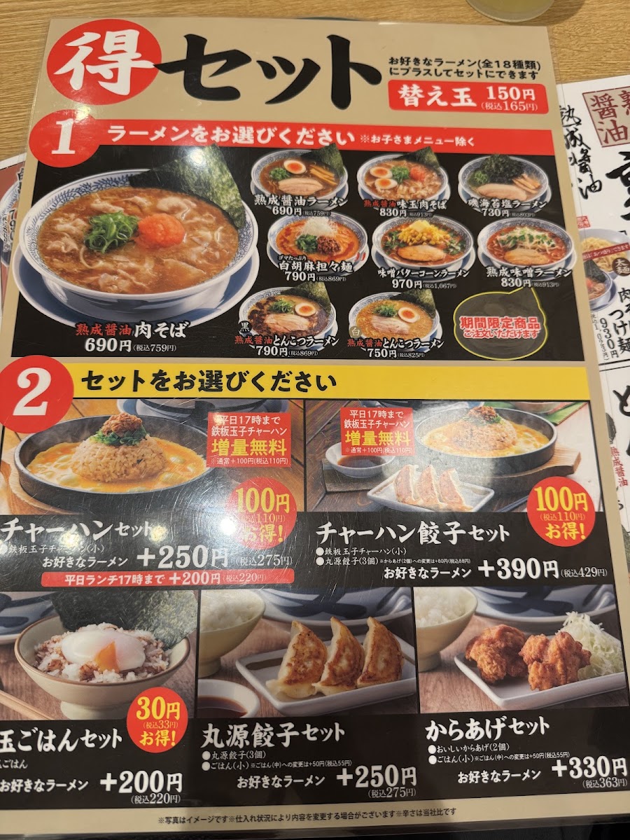 Menu Marugen Ramen-9