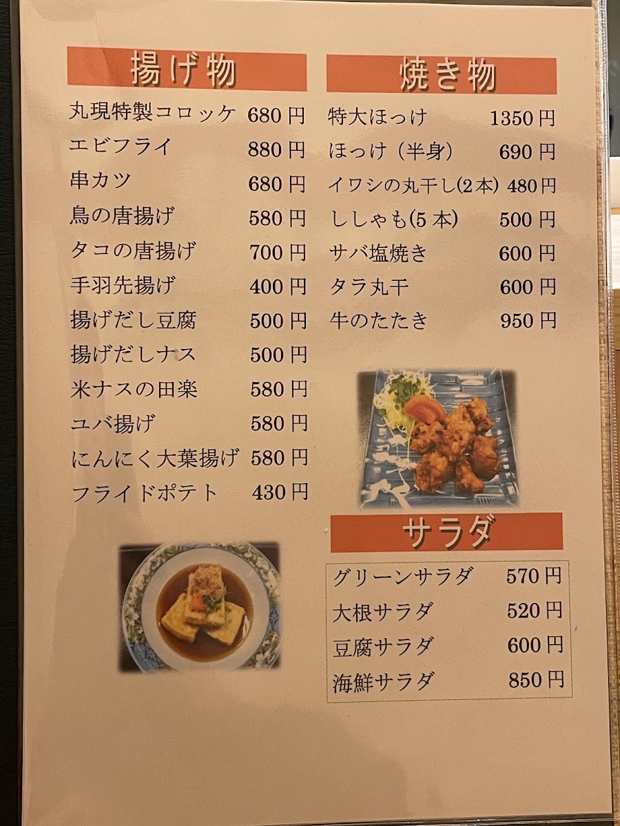 Menu Marugen-1