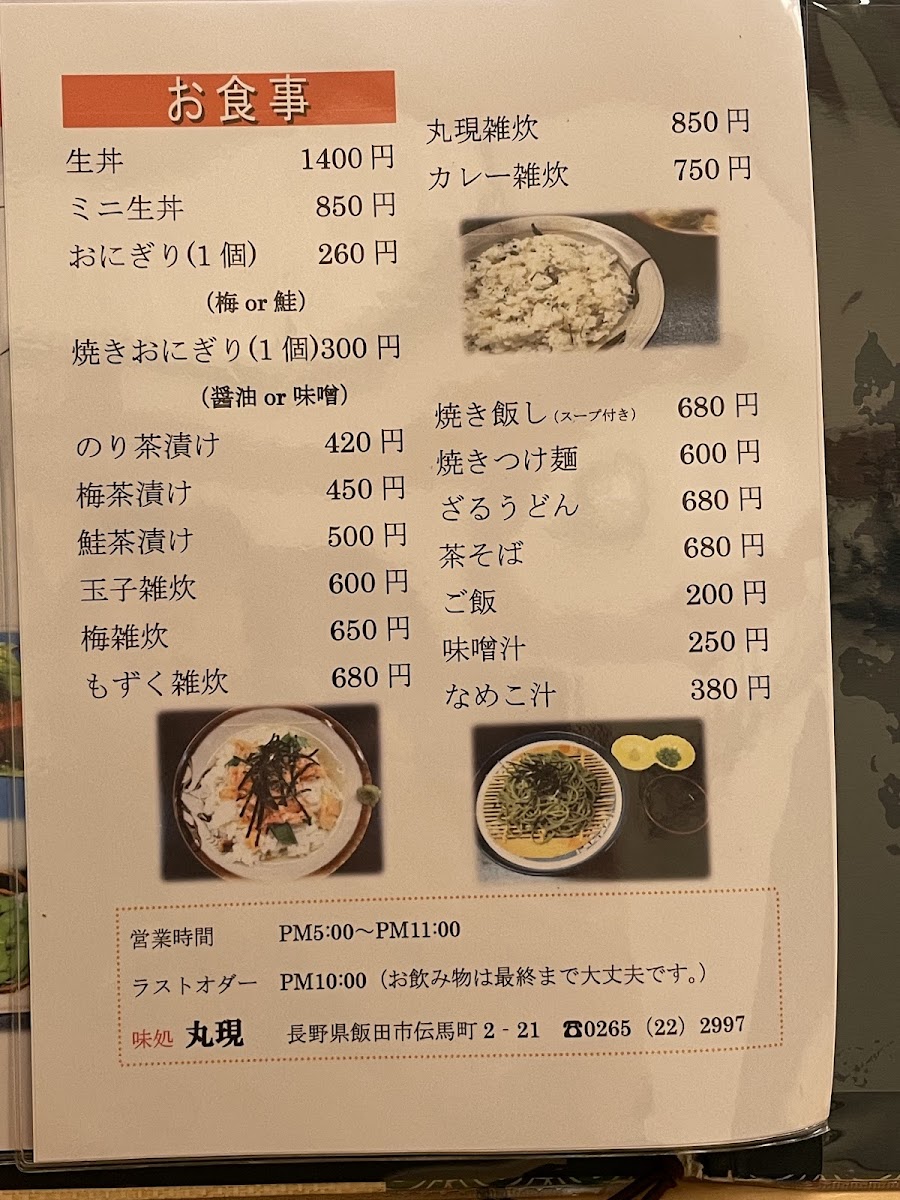 Menu Marugen-2