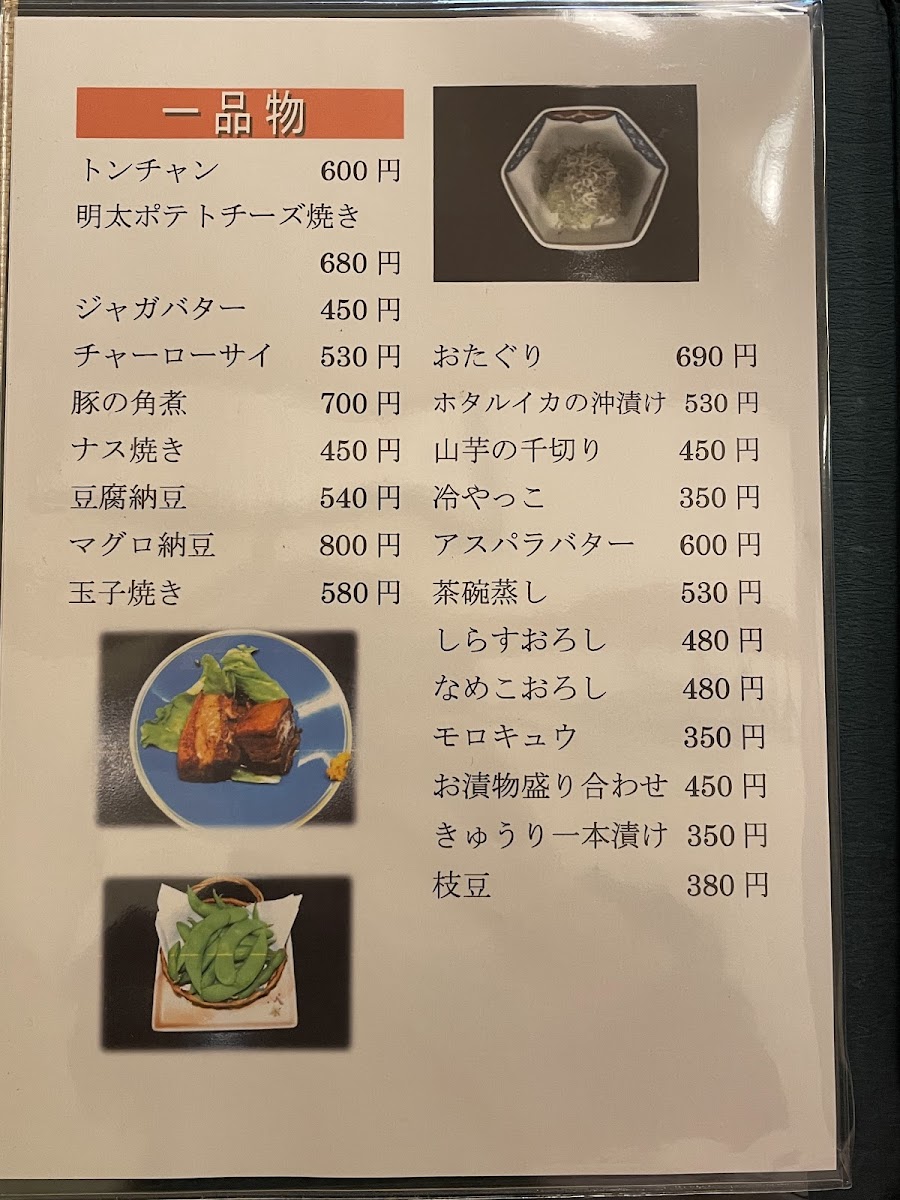 Menu Marugen-3