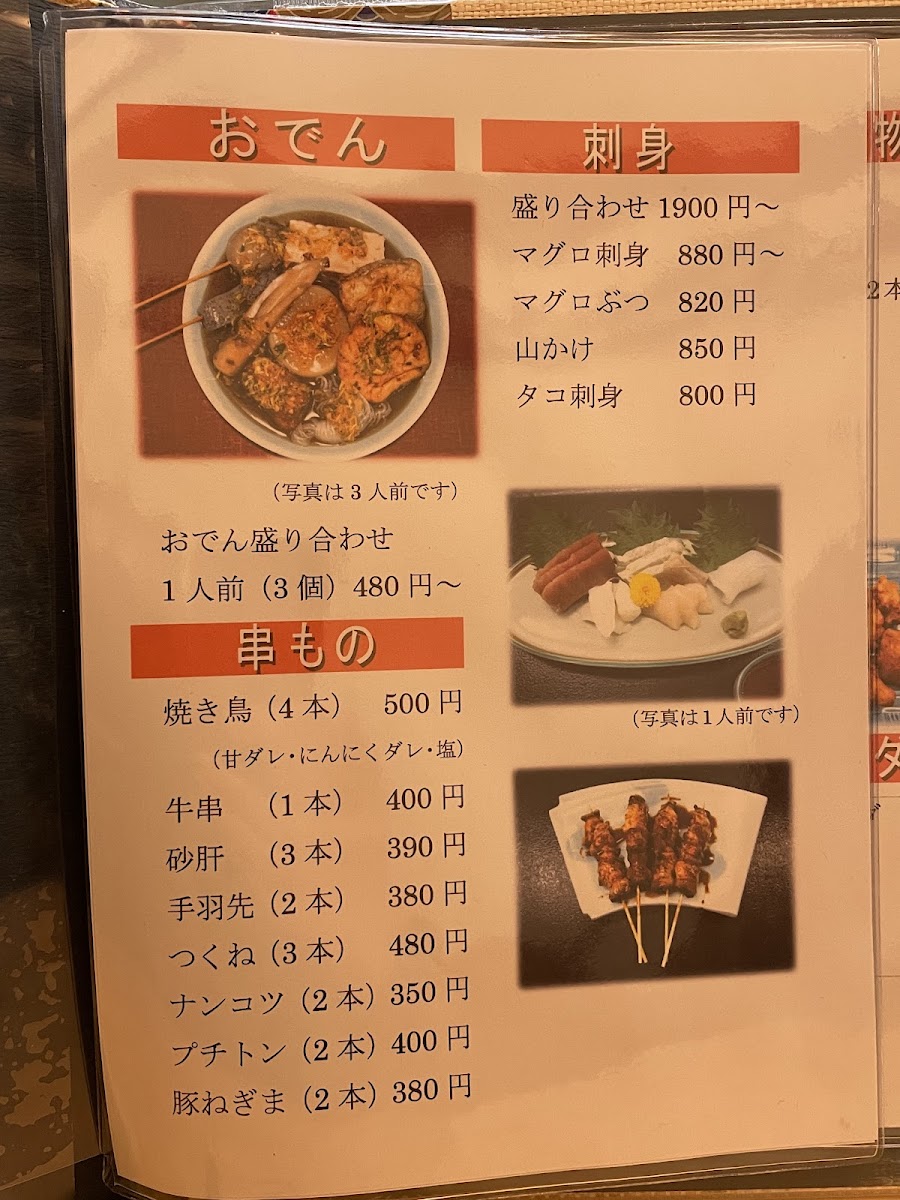 Menu Marugen-5