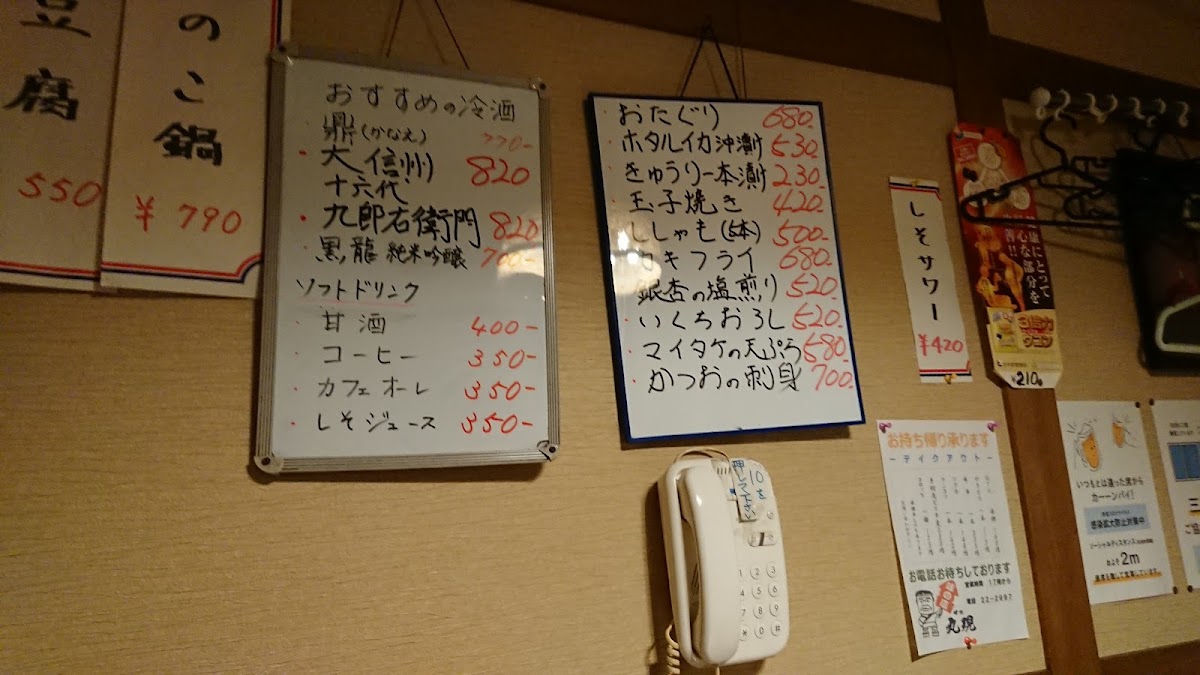 Menu Marugen-6
