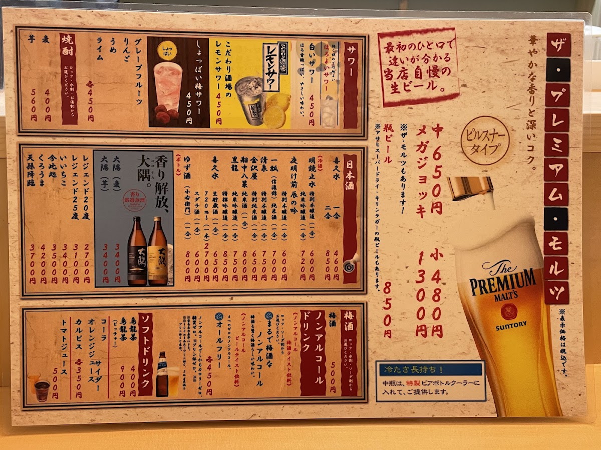 Menu Marugen-7