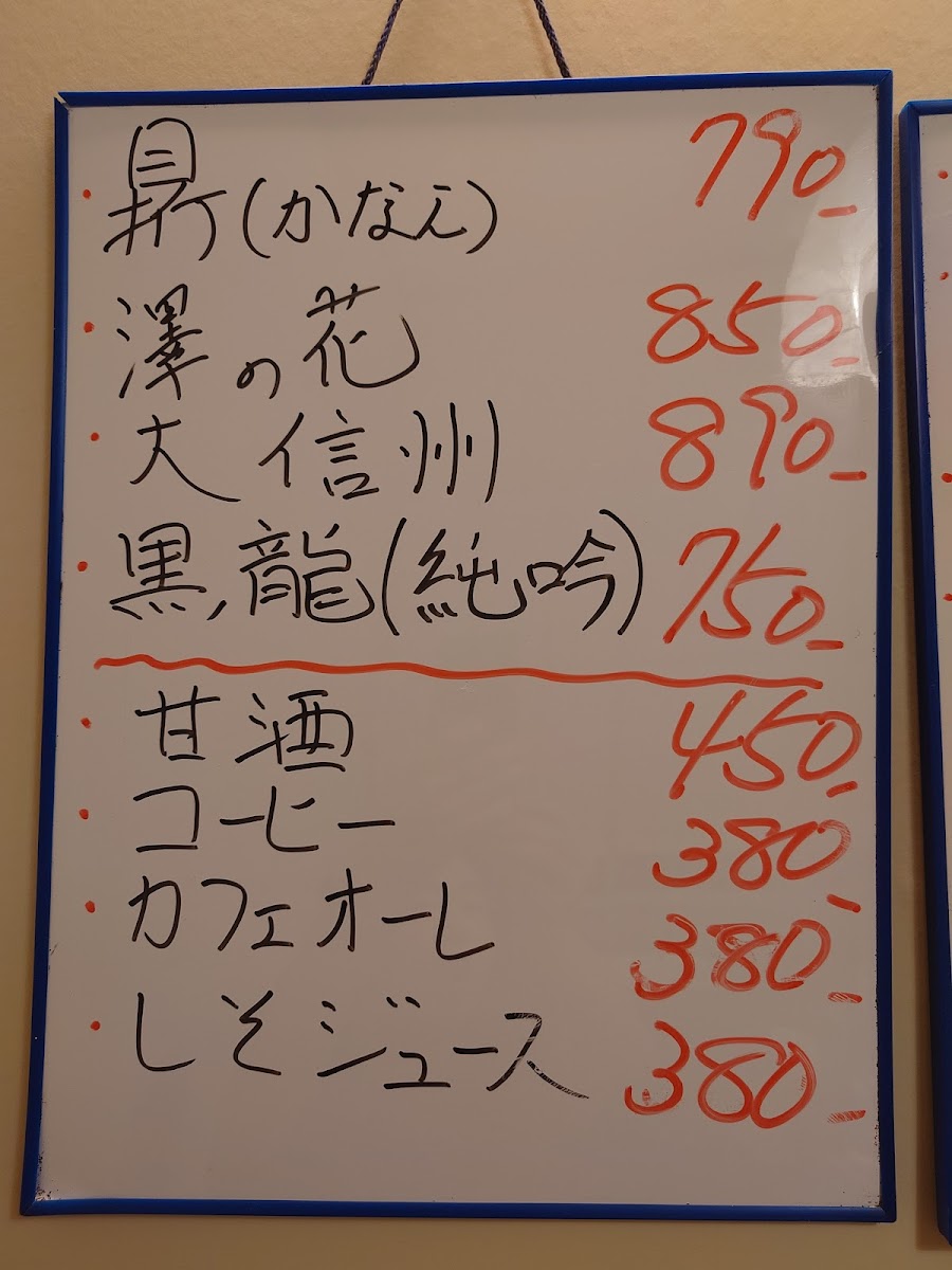 Menu Marugen-9