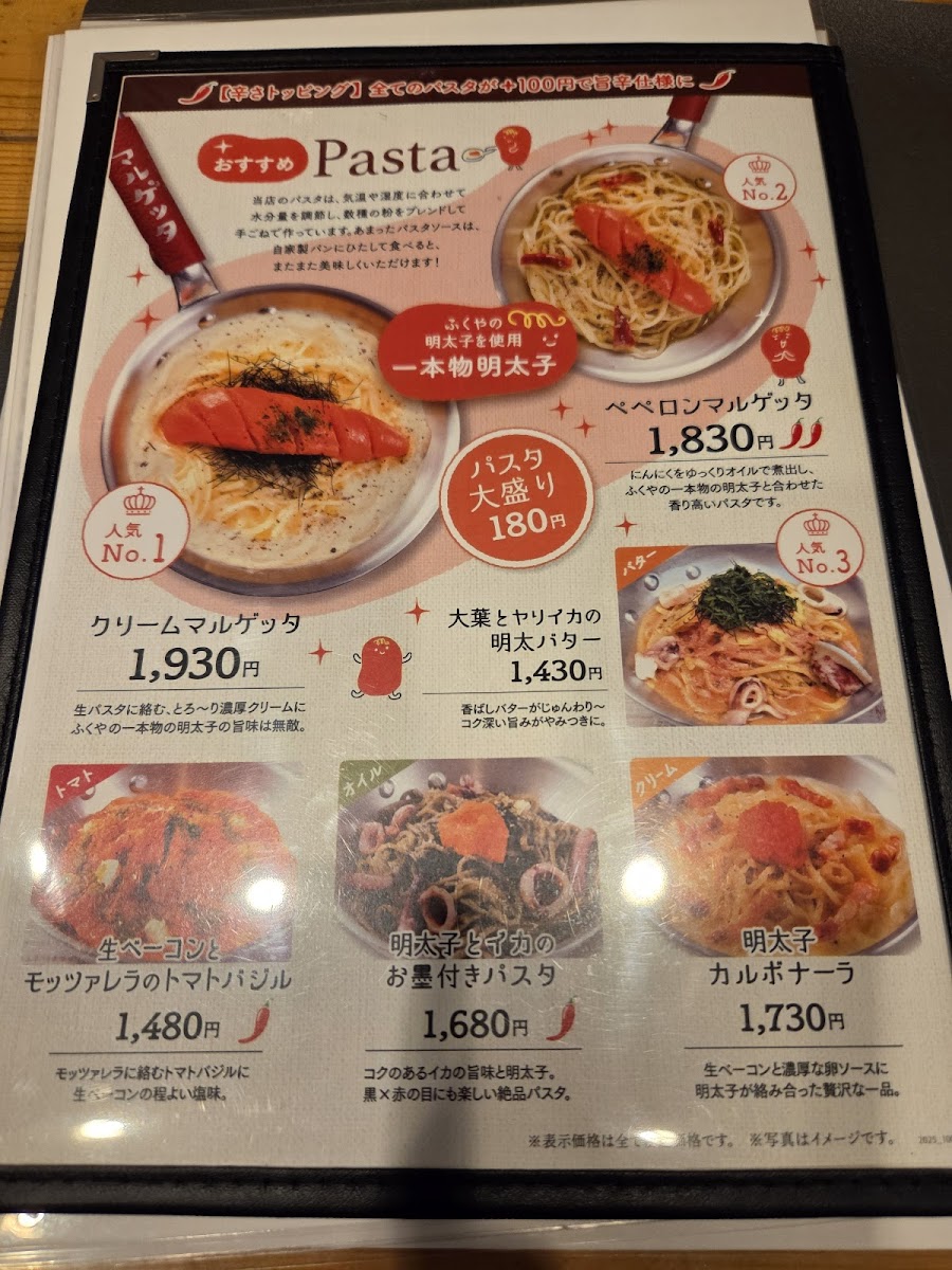 Menu Marugetta Tojinmachi-10