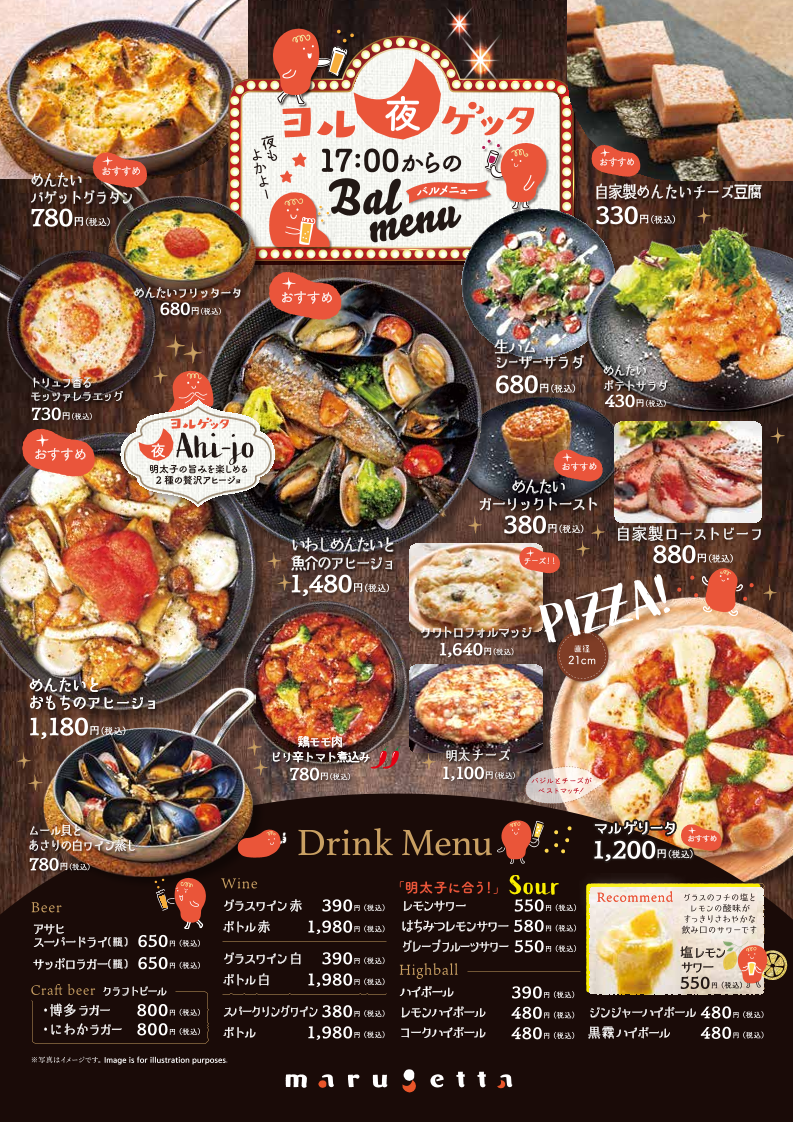 Menu Marugetta Tojinmachi-2