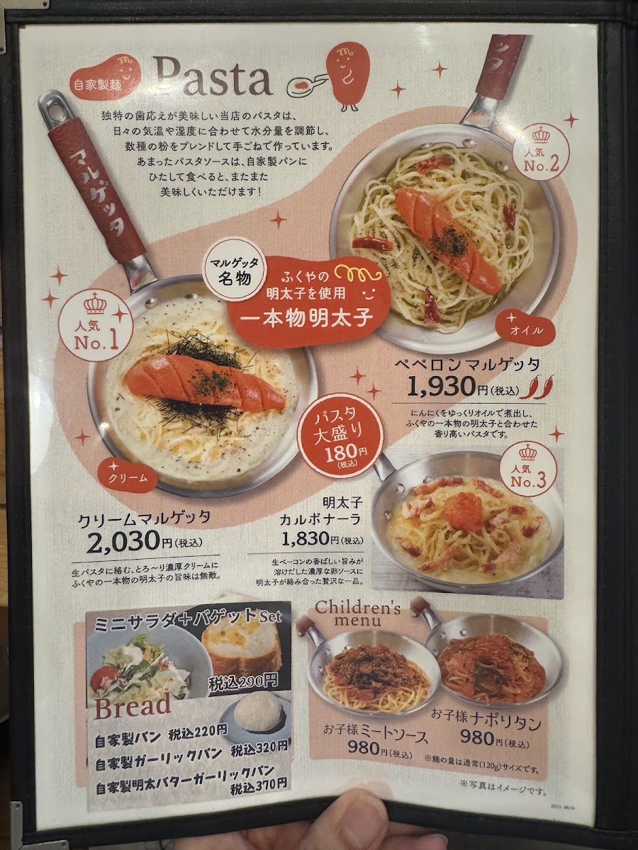 Menu Marugetta Tojinmachi-3