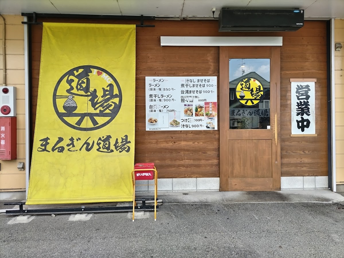 Marugin Dojo