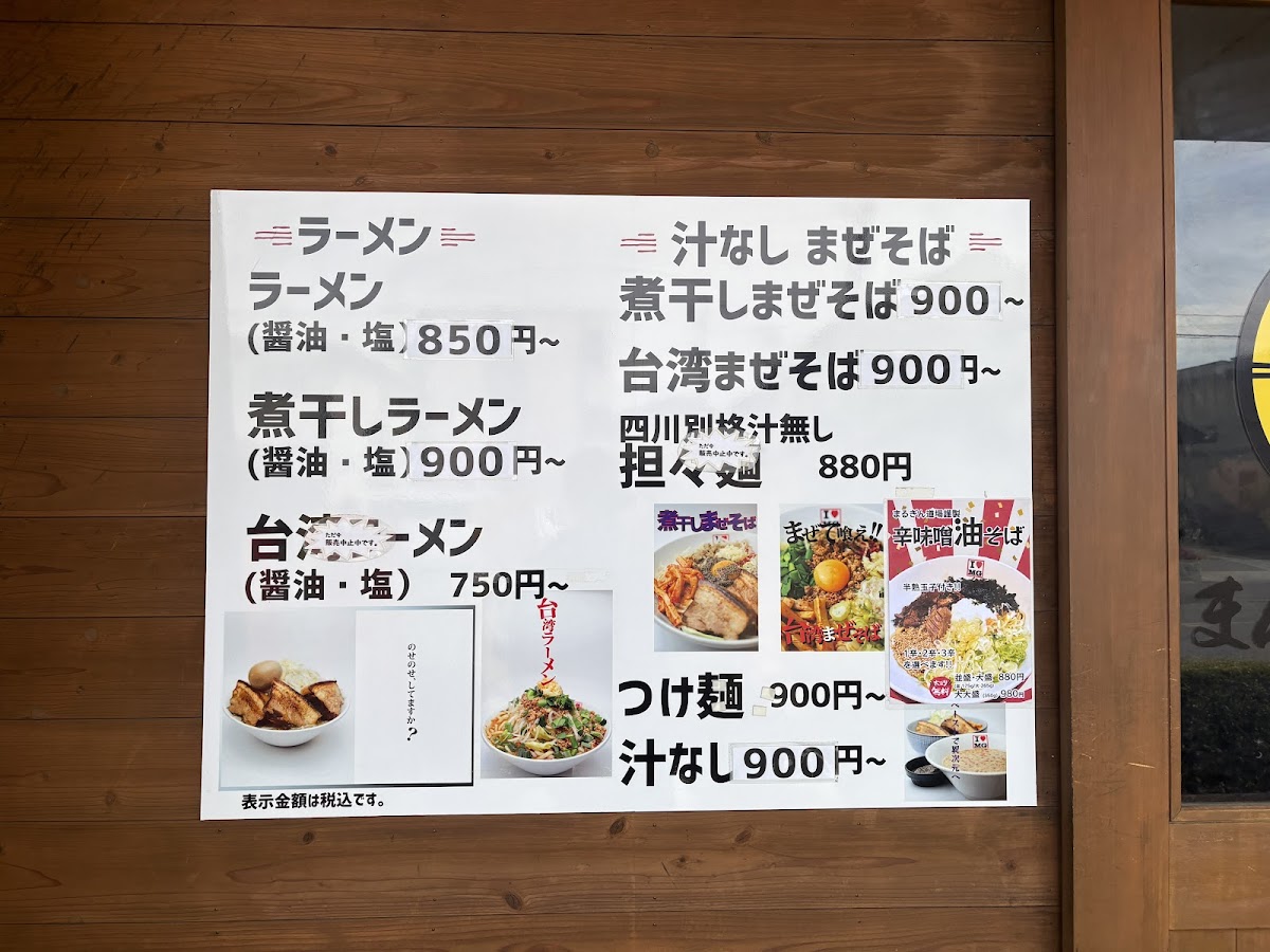 Menu Marugin Dojo-1
