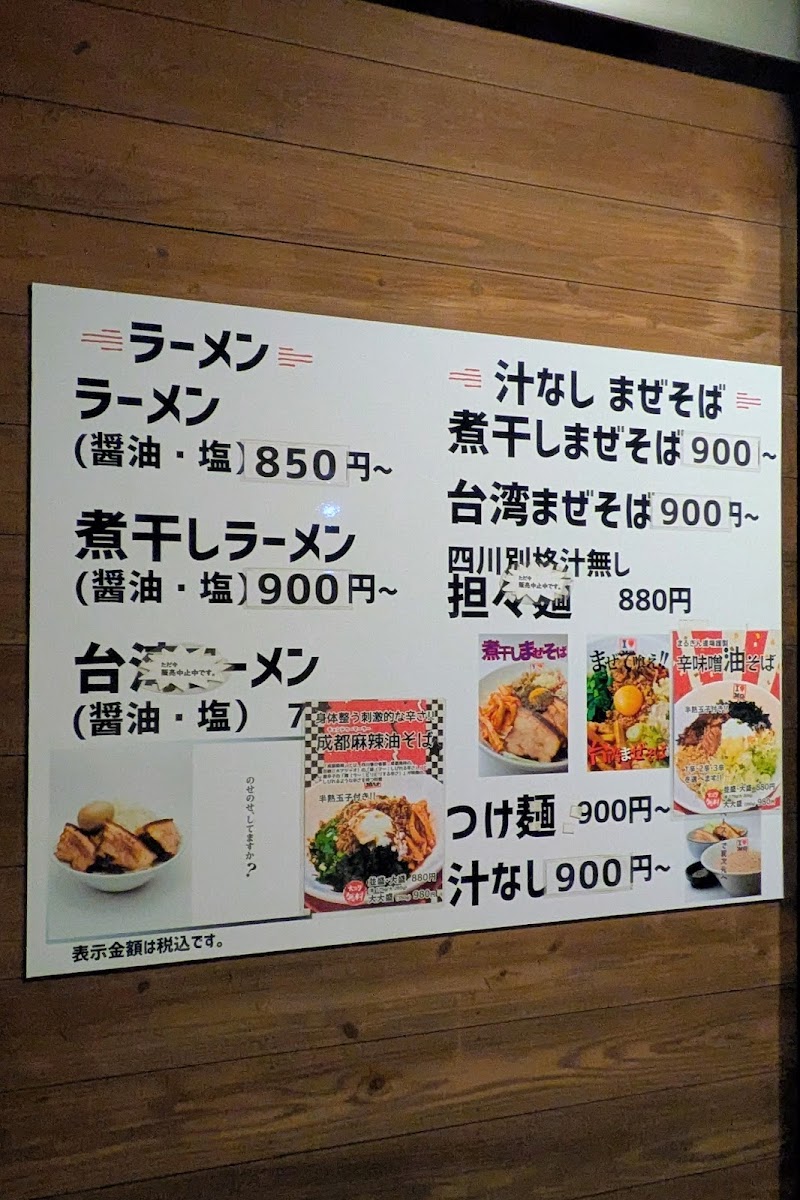 Menu Marugin Dojo-2
