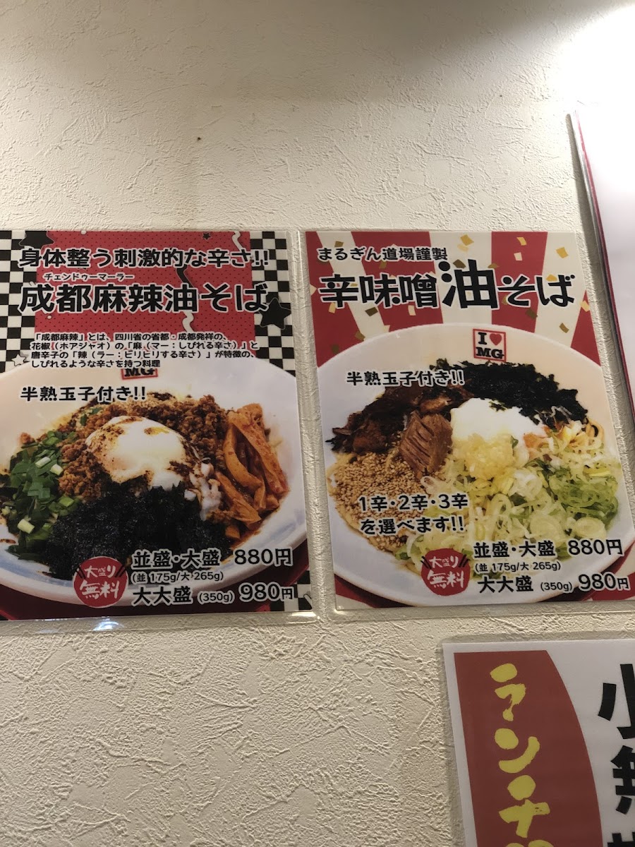 Menu Marugin Dojo-4