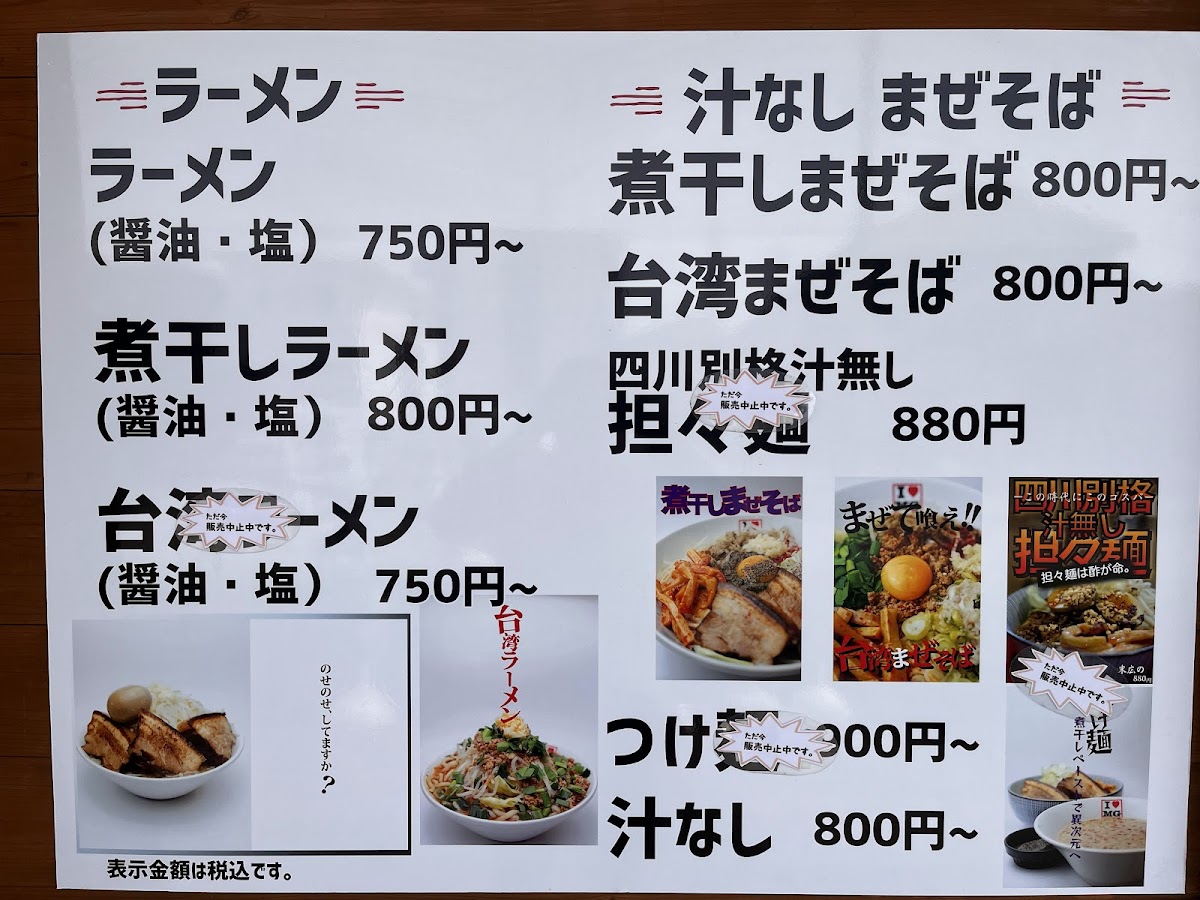 Menu Marugin Dojo-5