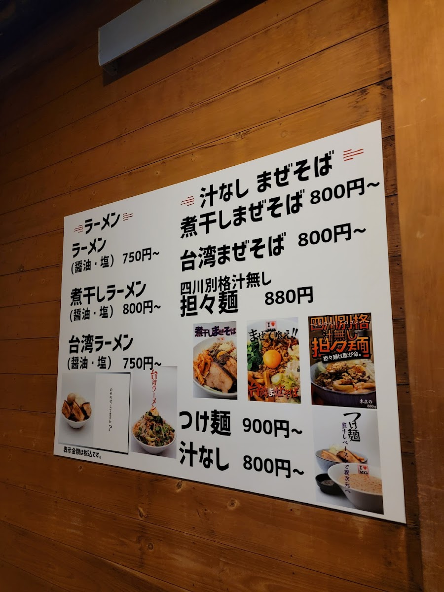 Menu Marugin Dojo-6