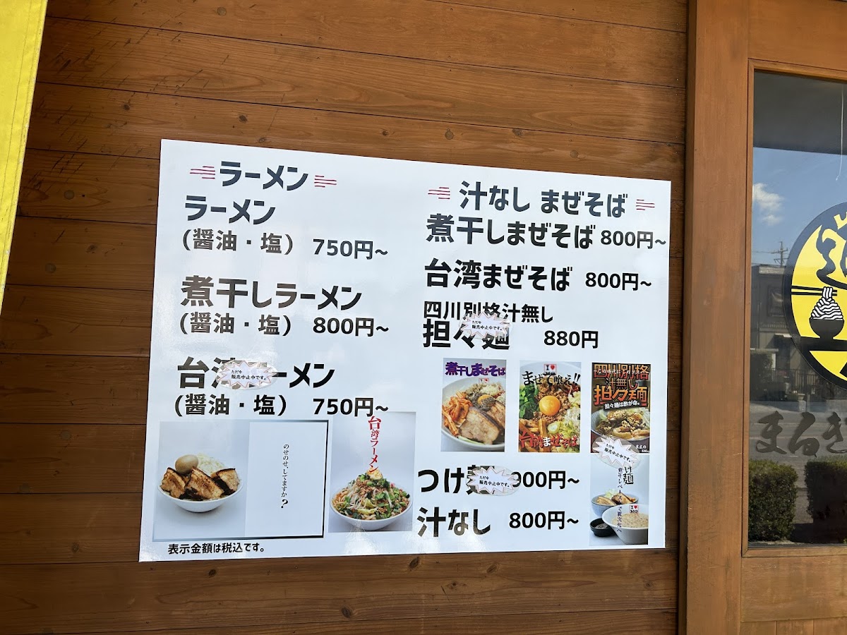 Menu Marugin Dojo-7