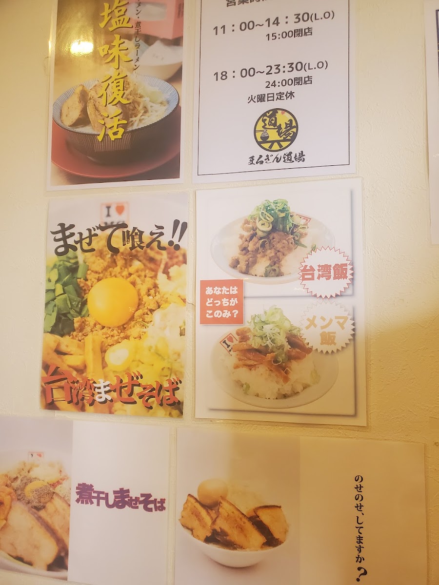 Menu Marugin Dojo-9