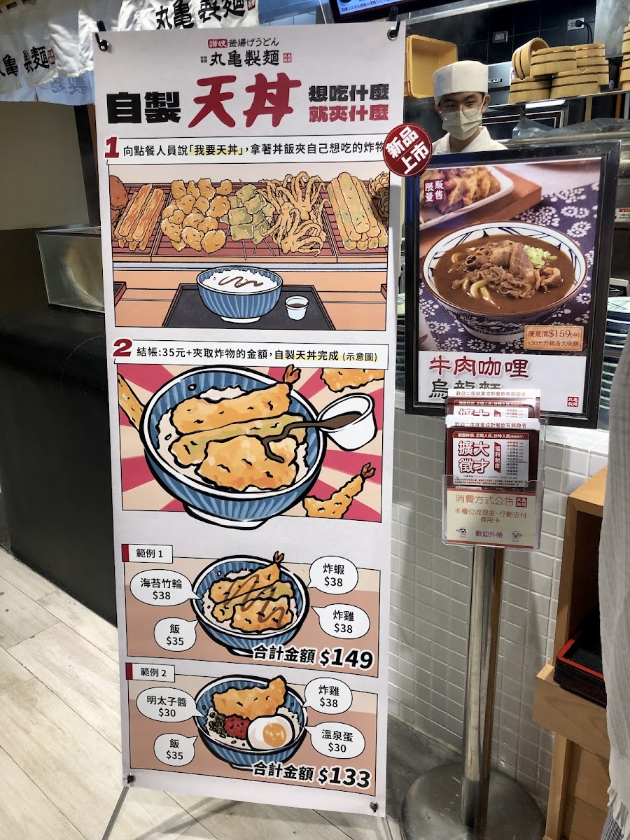 Menu Marukame Udon-10